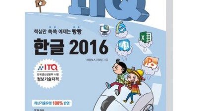 자바따 ITQ 한글, 후회없는 선택? 솔직 후기와 꿀팁 대방출!